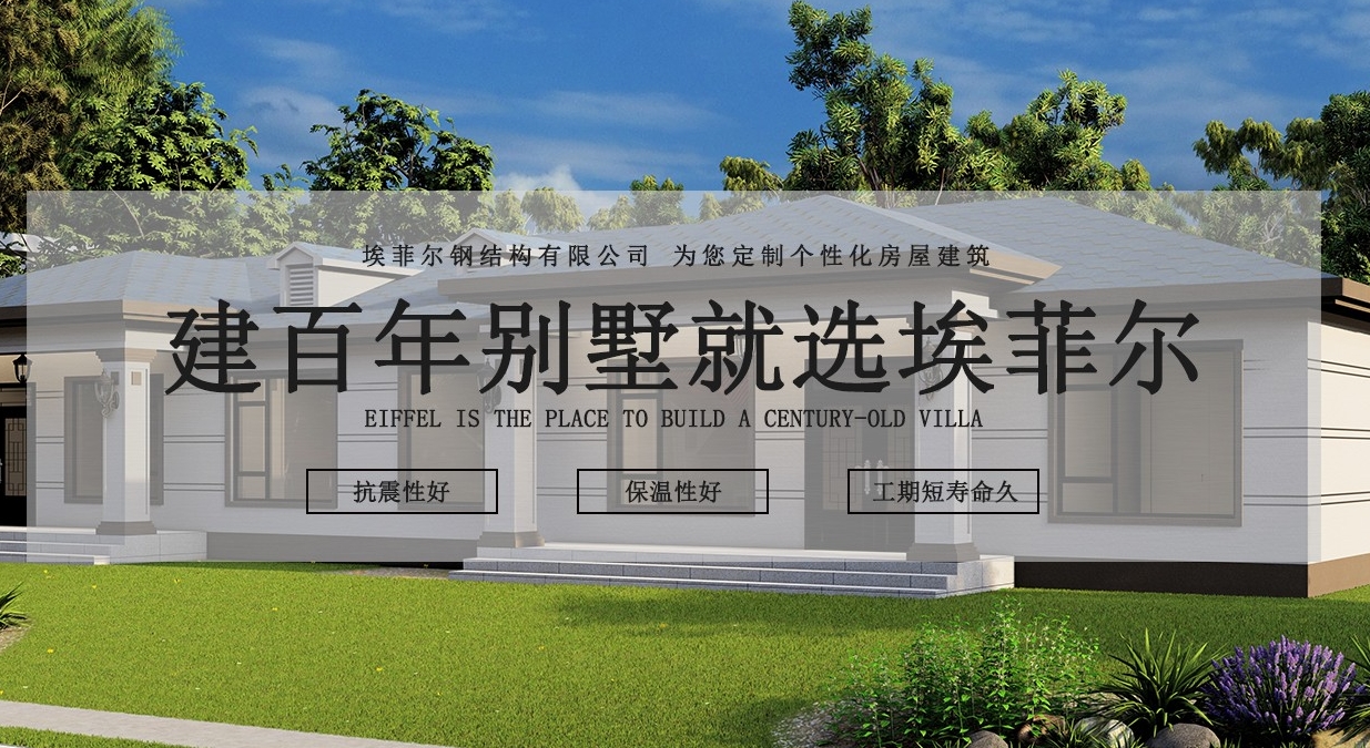 1739326944545730.png 輕鋼別墅廠家