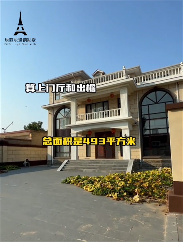 鋼結(jié)構(gòu)別墅實景