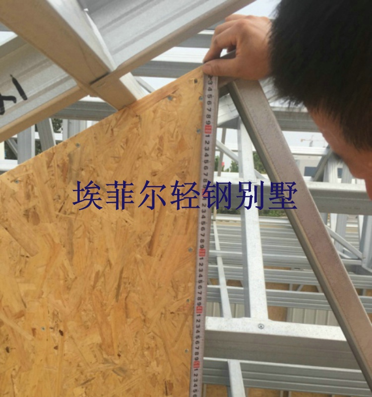 輕鋼別墅材料 輕鋼別墅材料