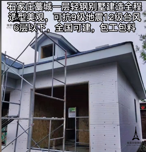 藁城輕鋼別墅建造04.png