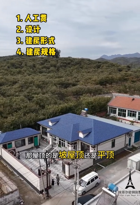 1739434538711419.png 農(nóng)村鋼構(gòu)別墅造價03.png