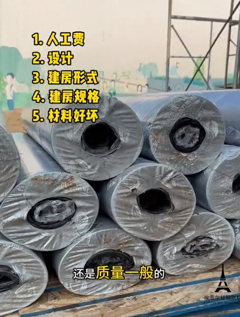 1739434553916881.png 農(nóng)村鋼構(gòu)別墅造價05.png