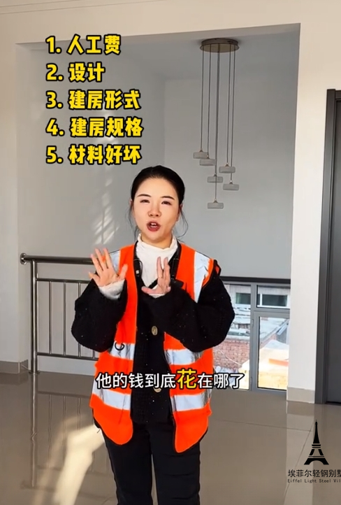 1739434563822495.png 農(nóng)村鋼構(gòu)別墅造價06.png