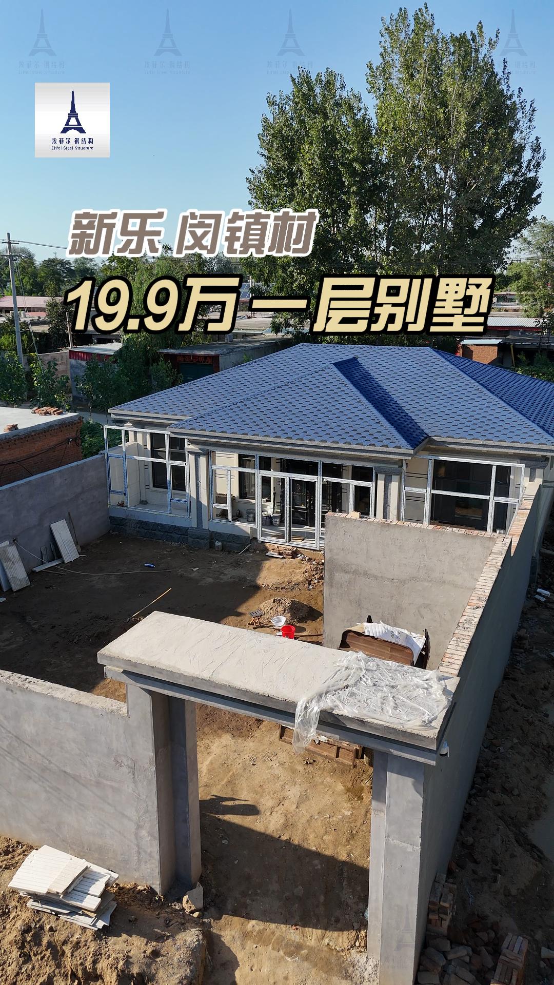 石家莊輕鋼別墅一層別墅 石家莊輕鋼別墅一層別墅