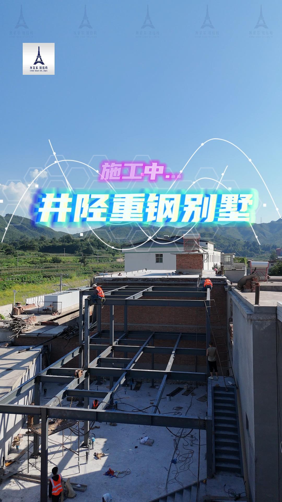 石家莊輕鋼別墅廠(chǎng)家 石家莊輕鋼別墅廠(chǎng)家