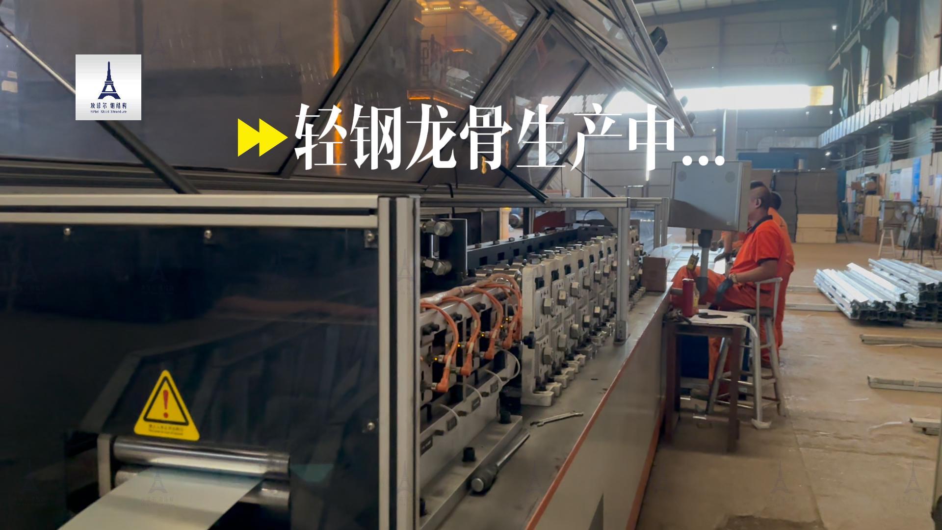 輕鋼龍骨生產(chǎn)