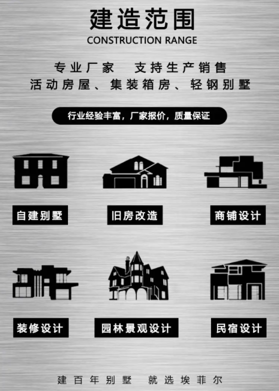 1740447496793674.png 埃菲爾鋼結(jié)構(gòu)廠家.png