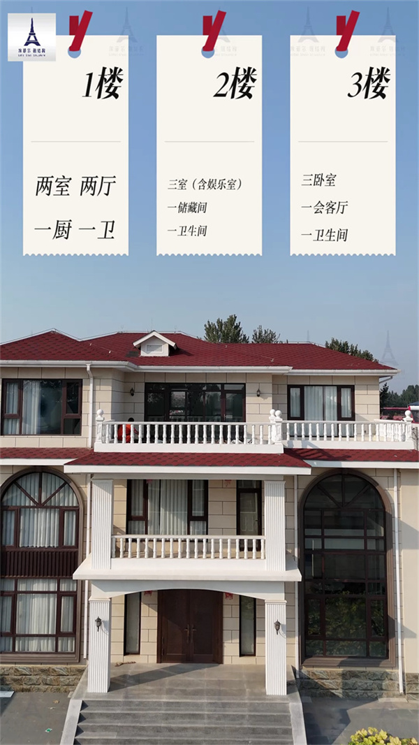 1740794047433921.jpg 輕鋼別墅0011.jpg