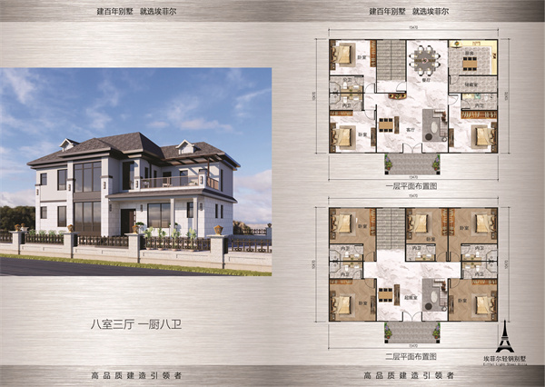 1742177955958903.jpg 鋼結構別墅02.jpg