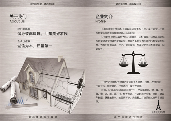 1743486901922237.jpg 鋼結(jié)構(gòu)別墅01.jpg