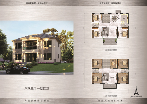 1743489518106025.jpg 鋼結(jié)構(gòu)別墅11.jpg