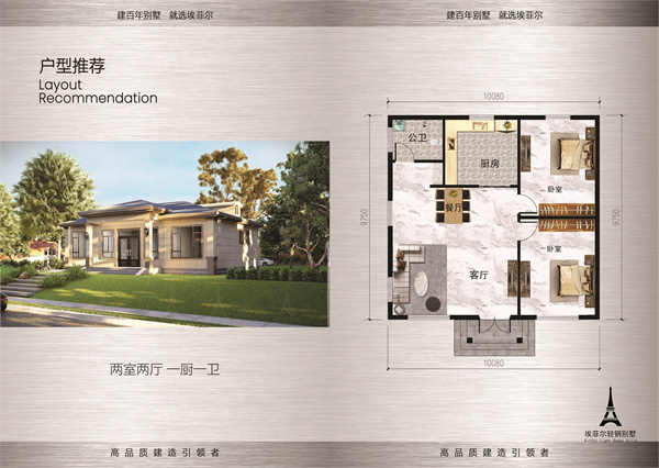 1744525867955049.jpg 鋼結(jié)構(gòu)別墅09.jpg