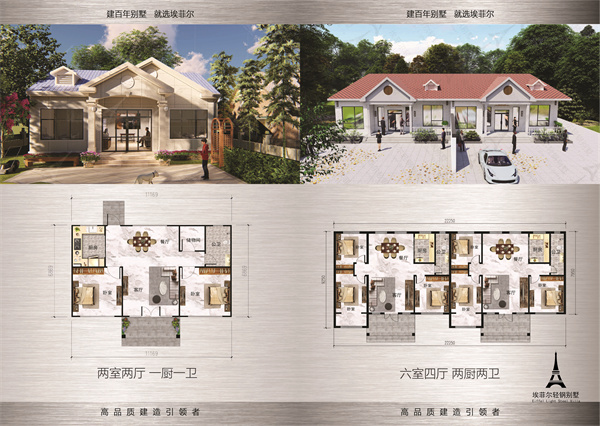 1746412989269143.jpg 鋼結構別墅10.jpg