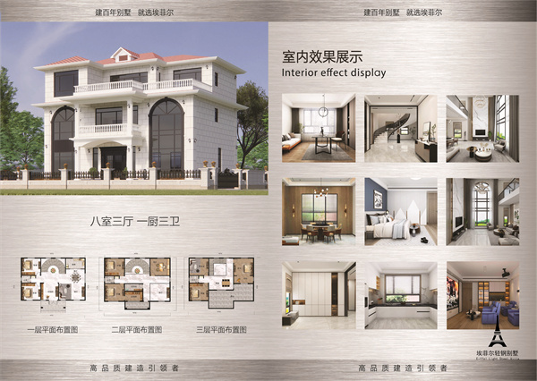 1746671084624738.jpg 鋼結(jié)構(gòu)別墅04.jpg