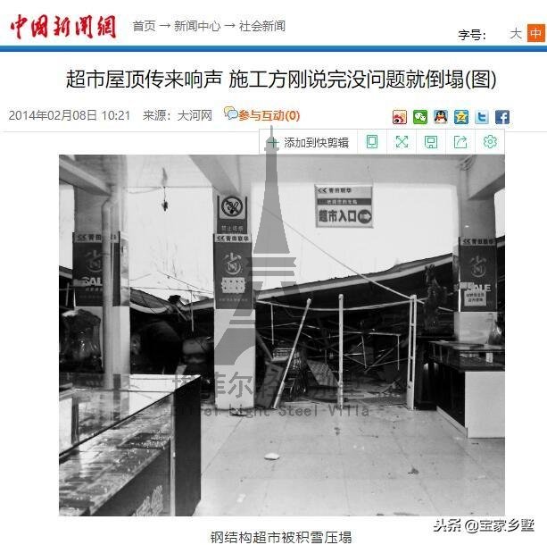 輕鋼別墅適合在農村建嗎？輕鋼結構房屋有這些優(yōu)勢，但缺陷也明顯